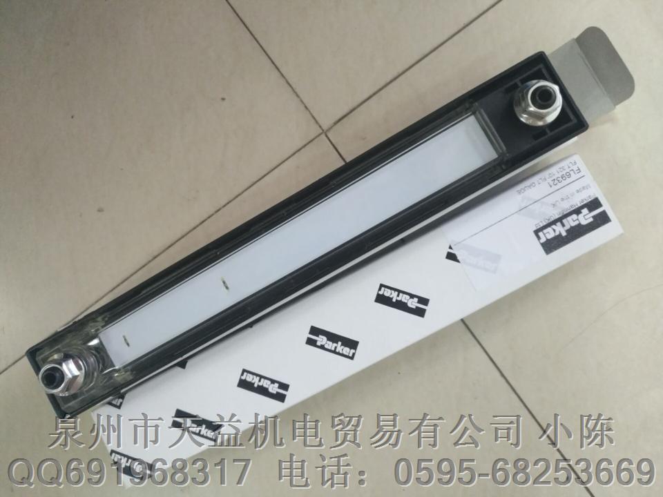 FL69321     PARKER 油箱液位計(jì)